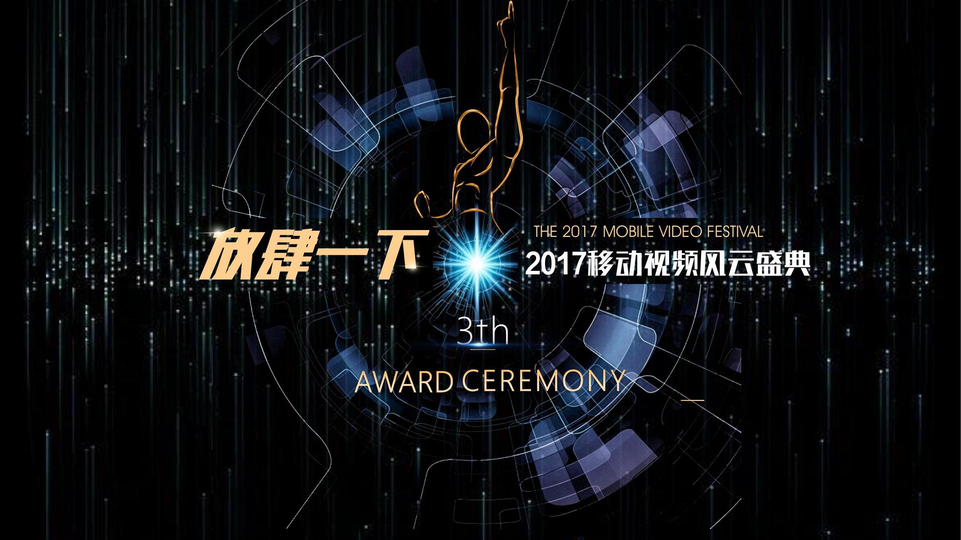 星空华远传媒全屏视频